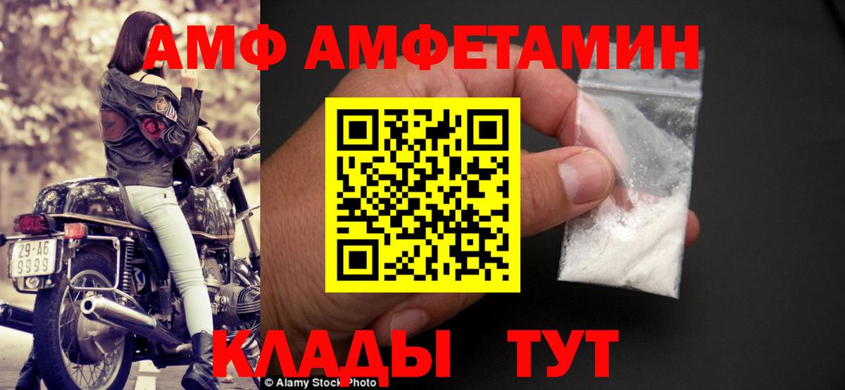 Amphetamine Premium Североморск