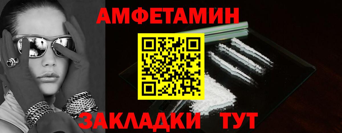 АМФЕТАМИН Premium  Вход с VPN  АМФ  Североморск 
