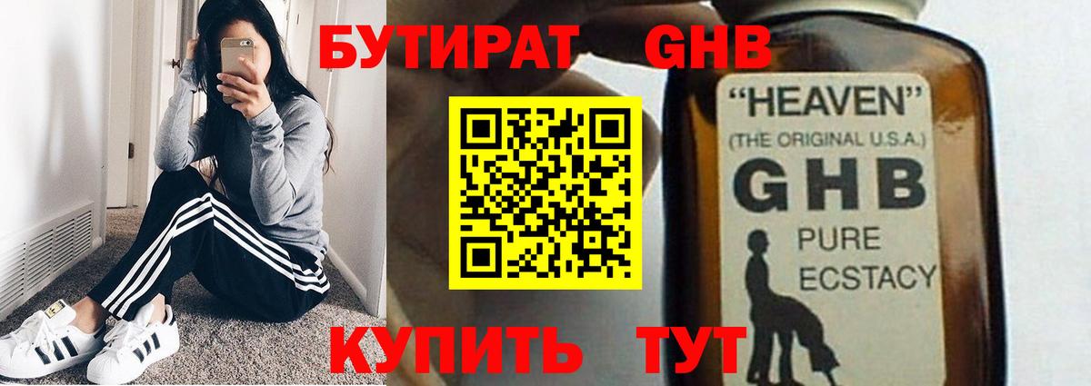 Бутират оксана Североморск