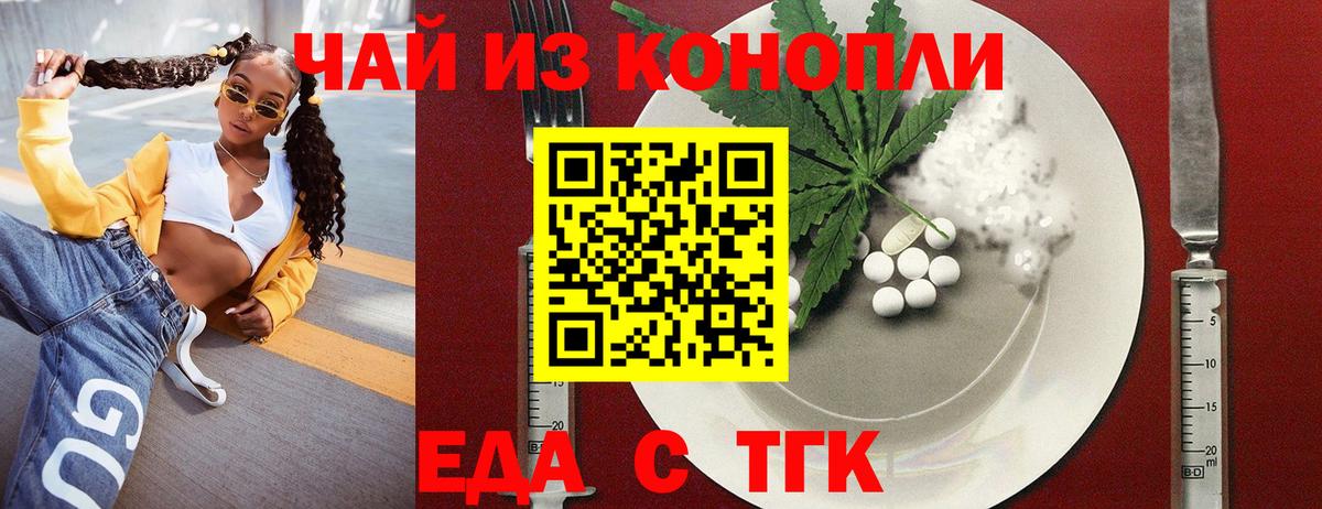 Cannafood конопля Североморск