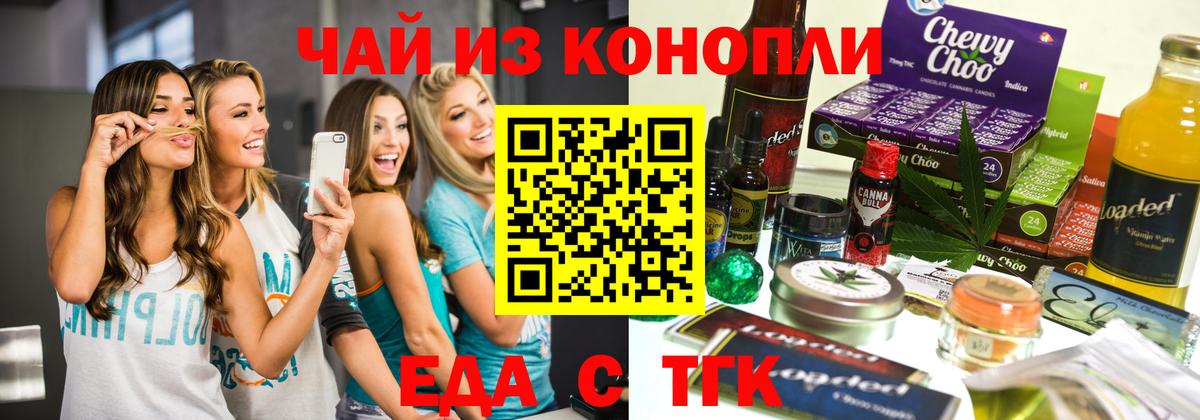 Canna-Cookies конопля  Вход с VPN  Североморск 