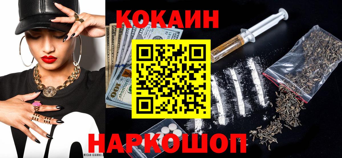 COCAIN VHQ  Кокаин Columbia  Вход с VPN  Североморск 