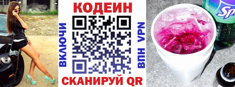 Кодеиновый сироп Lean напиток Lean (лин) Североморск