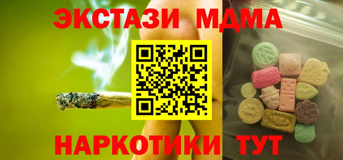 ЭКСТАЗИ  ЭКСТАЗИ VHQ  Вход с VPN  OMG вход  Североморск  Ecstasy 99% 