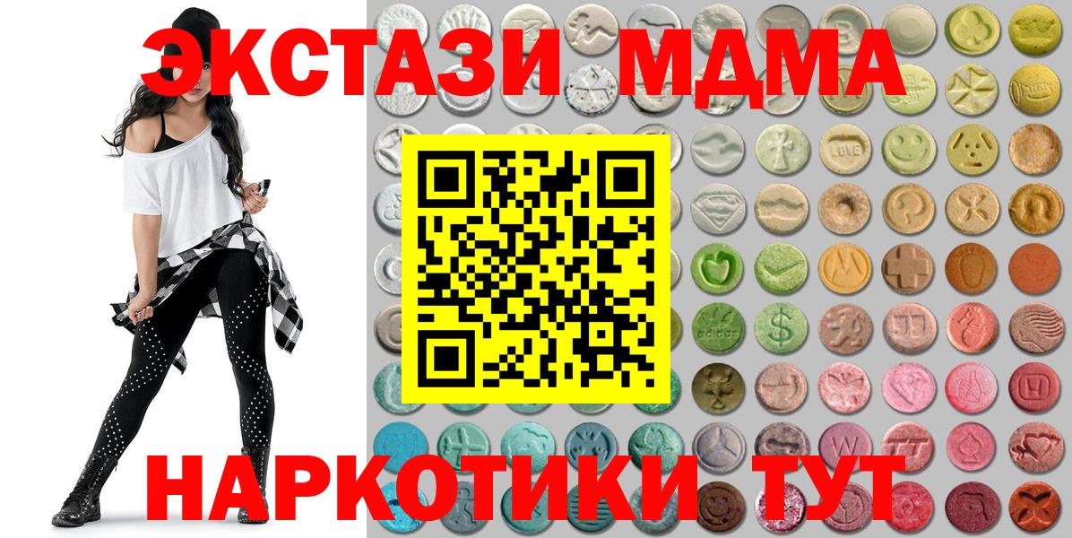 ЭКСТАЗИ диски Североморск