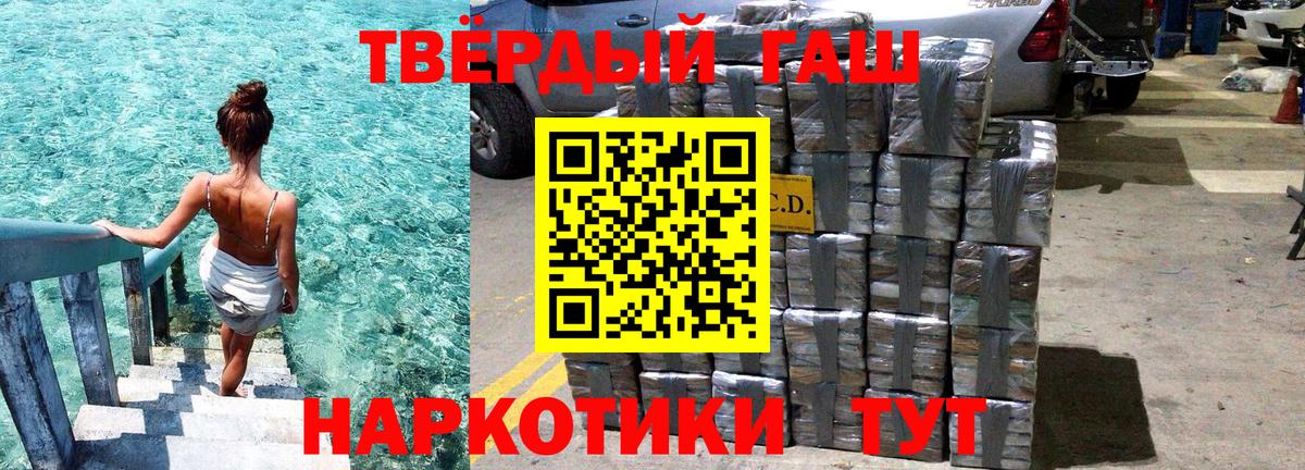 Гашиш 40% ТГК  ГАШ хэш  ГАШИШ  Вход с VPN  Североморск 