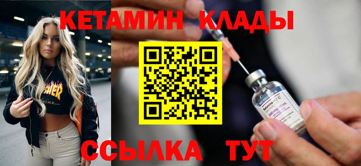 Североморск  КЕТАМИН VHQ  Вход с VPN  Кетамин VHQ 