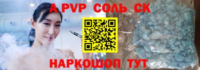 спайс Уссурийск
