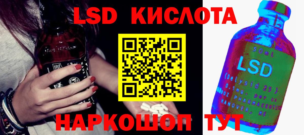 LSD-25 экстази ecstasy  Вход с VPN  Лсд 25 экстази кислота  Североморск 
