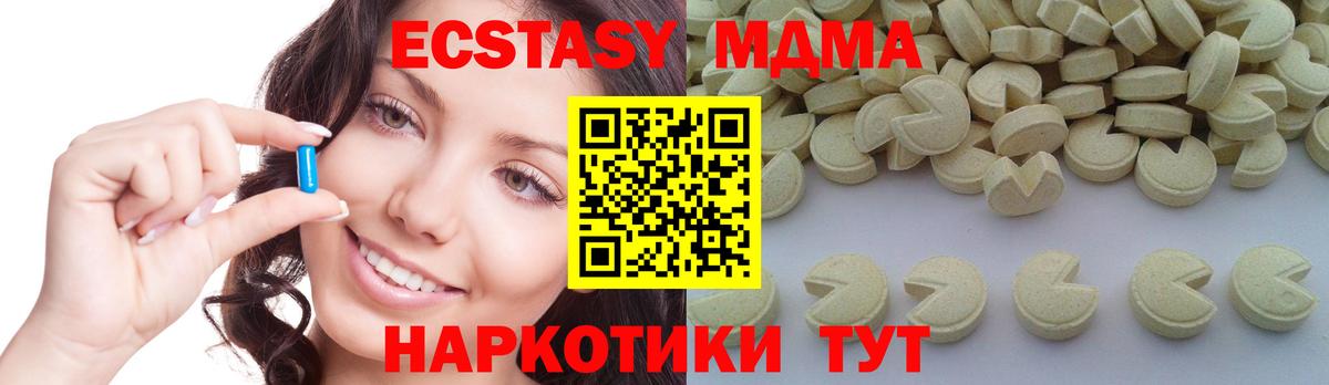 МДМА  MDMA Molly  Вход с VPN  Североморск  MDMA молли 