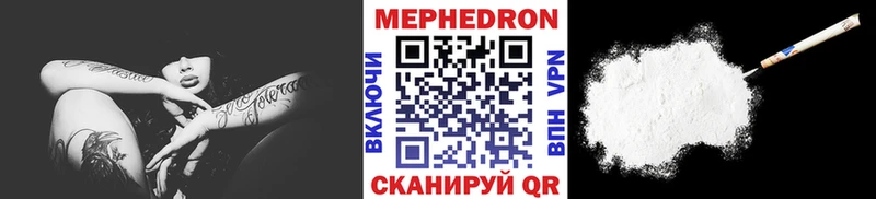 Мефедрон mephedrone  магазин продажи наркотиков  Североморск 