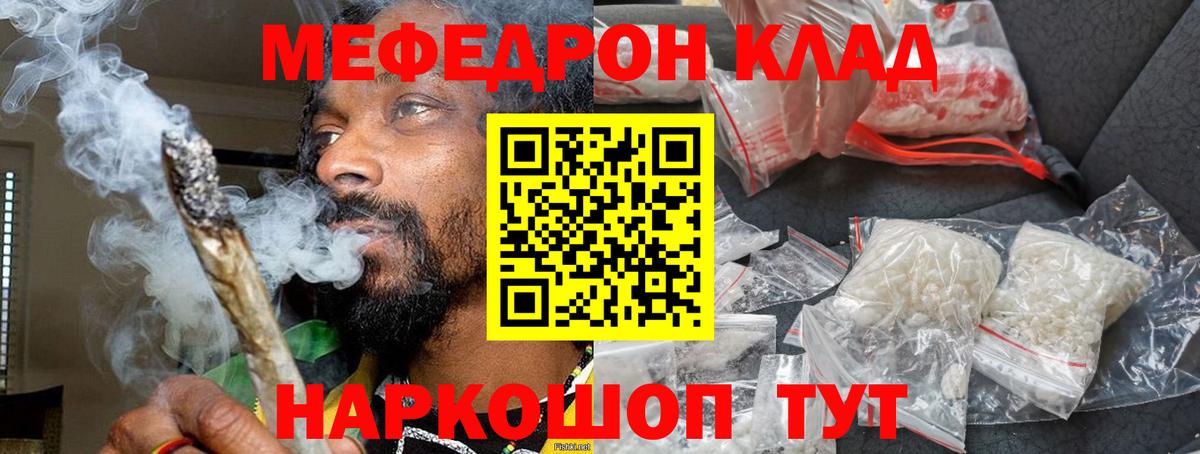 МЕФ mephedrone  Вход с VPN  МЕФ  МЕФ VHQ  Североморск 