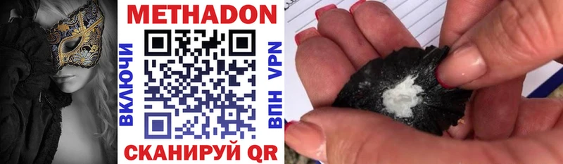 Метадон methadone  Североморск 