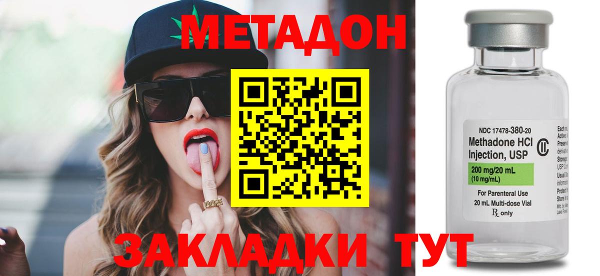 Метадон methadone  Вход с VPN  МЕТАДОН белоснежный  Североморск 