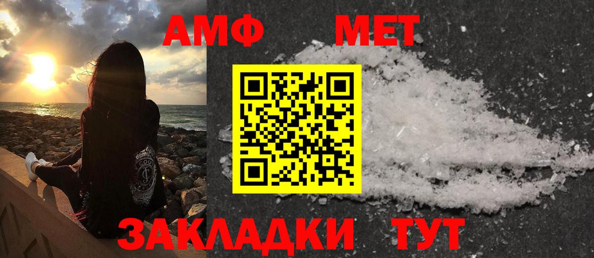 Североморск  МЕТАМФЕТАМИН кристалл  Вход с VPN  МЕТАМФЕТАМИН кристалл 