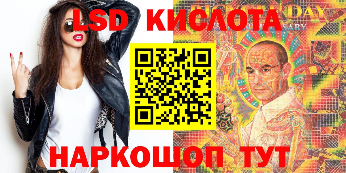 Североморск  Марки 25I-NBOMe 1500мкг  Вход с VPN 