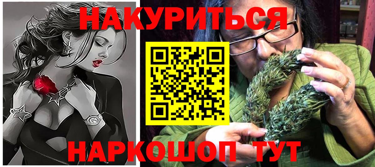 Канабис THC 21%  Канабис AK-47  МАРИХУАНА гибрид  Североморск  Вход с VPN 